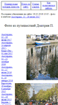 Mobile Screenshot of dmitry.my-tour.ru