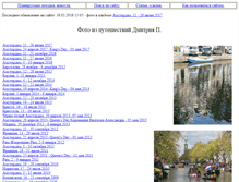Tablet Screenshot of dmitry.my-tour.ru